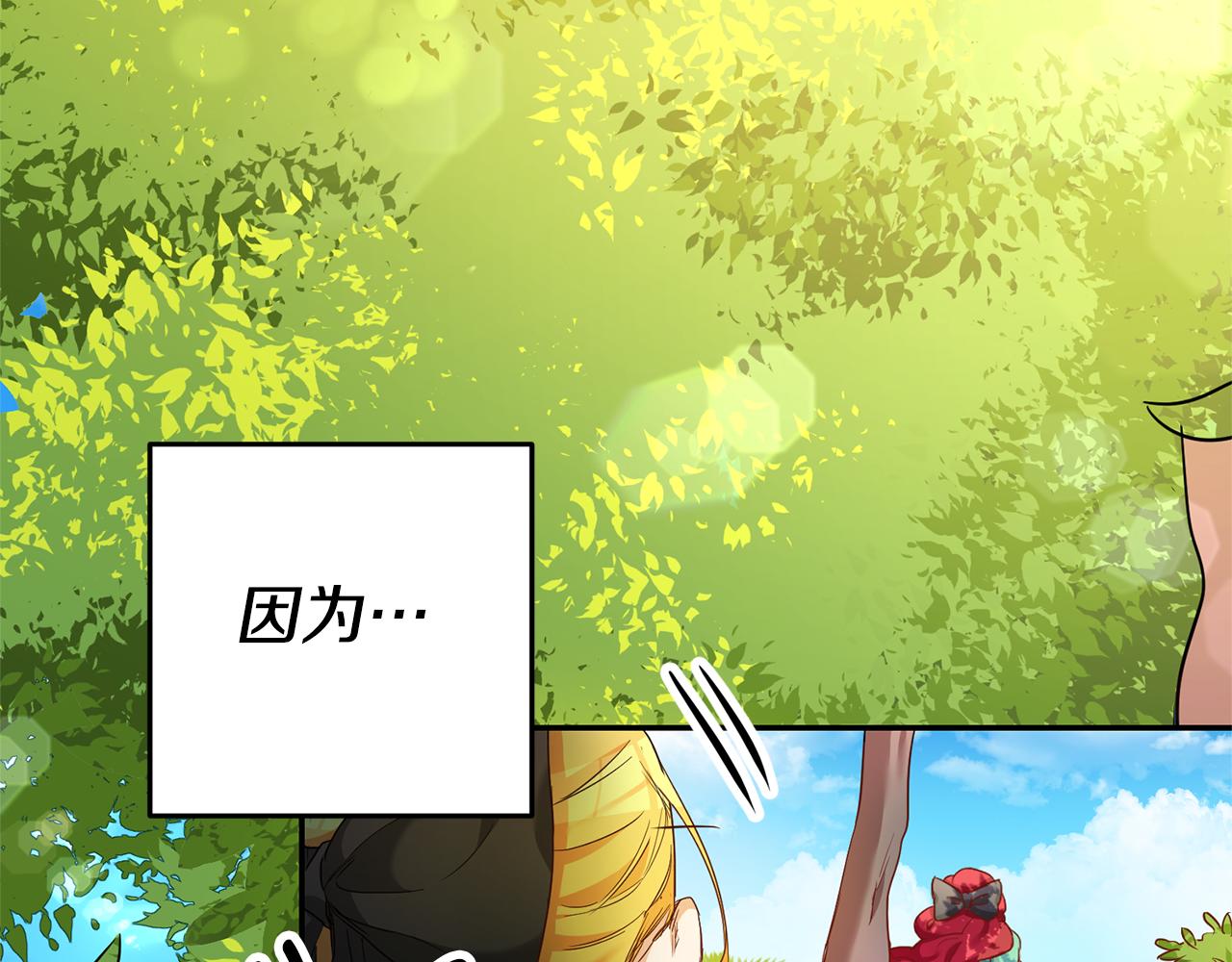 第1话 恶女与女主是好闺蜜？14