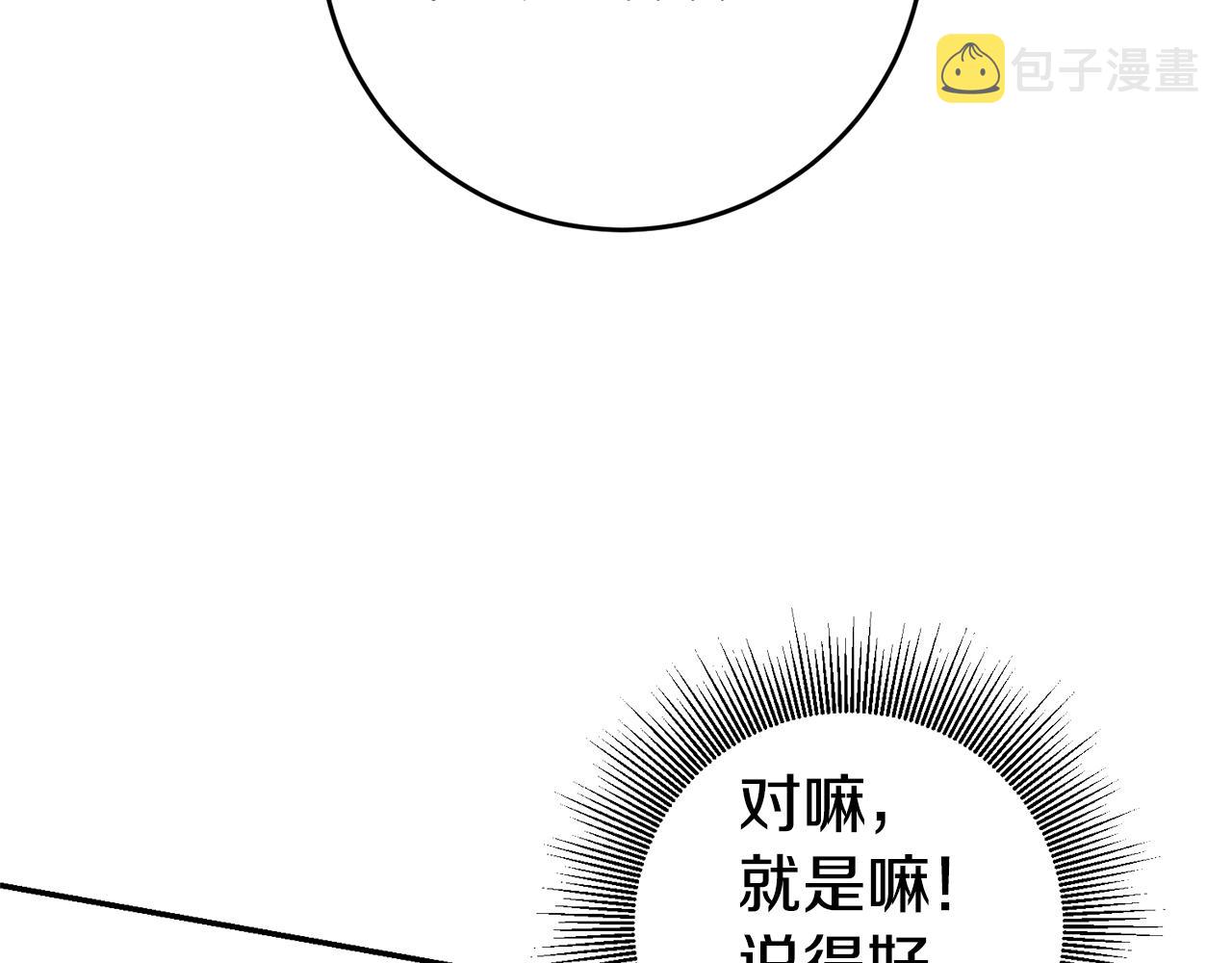 第6话 男主打听我？77