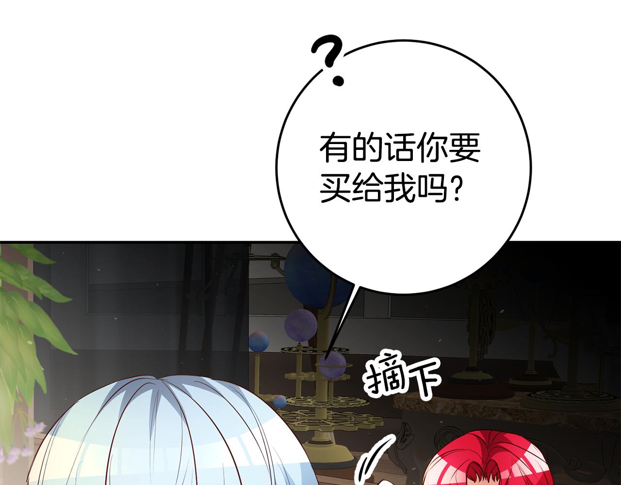 第38话黏人的反派32