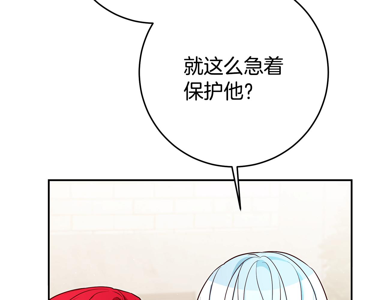 第50话 求喂胡萝卜13