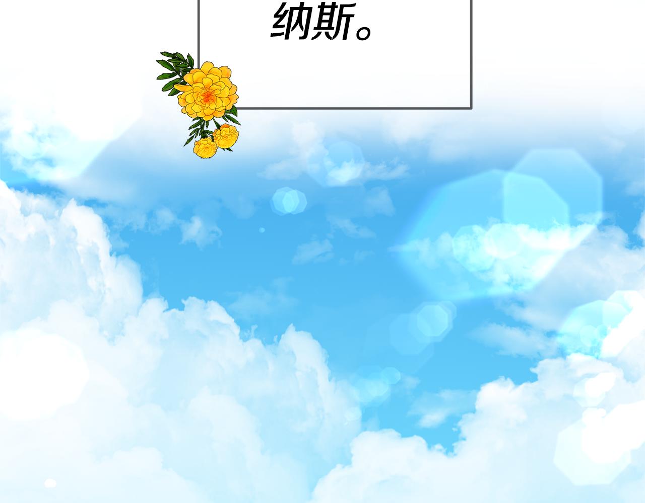 第1话 恶女与女主是好闺蜜？29