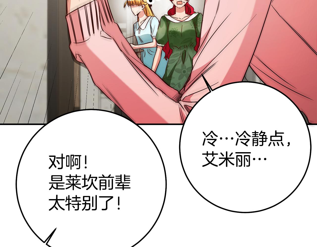 第39话正确的恋爱观110
