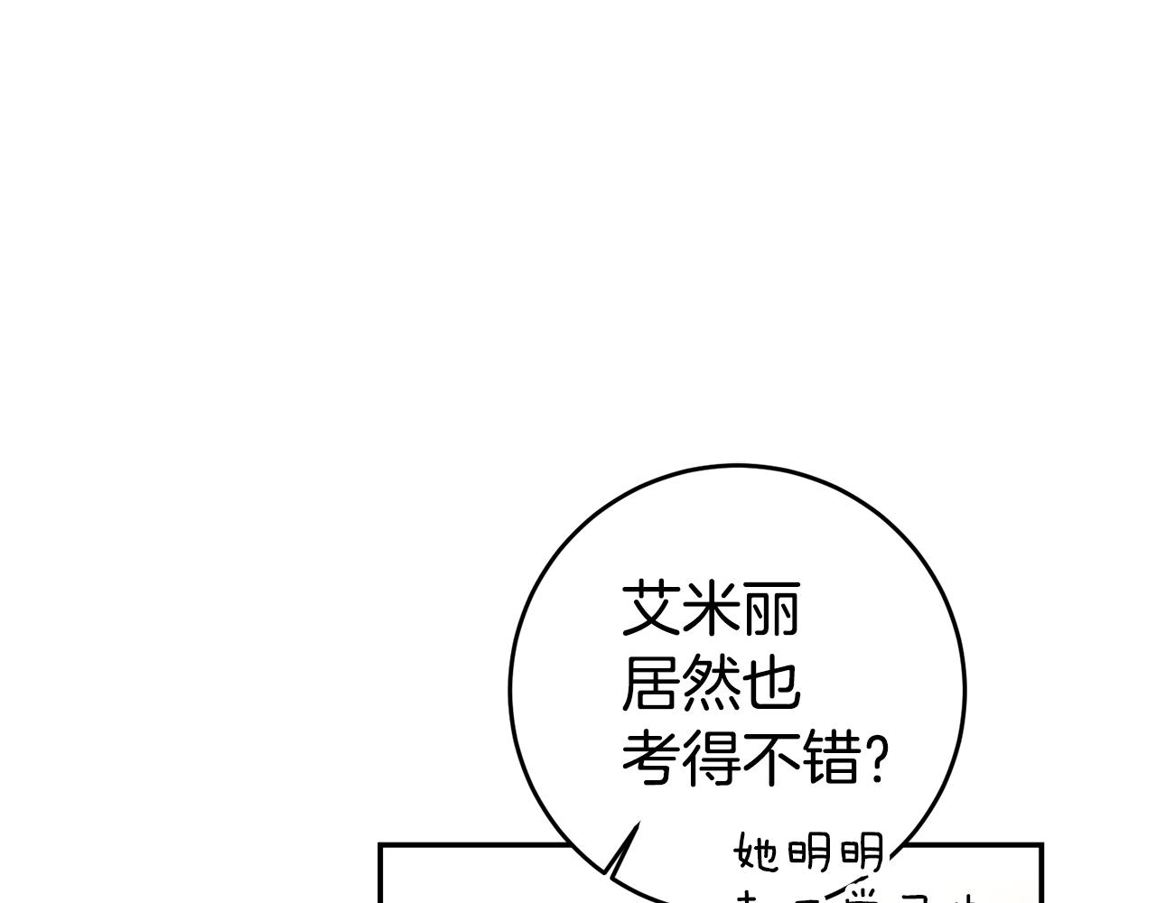 第12话 又要被误会了92