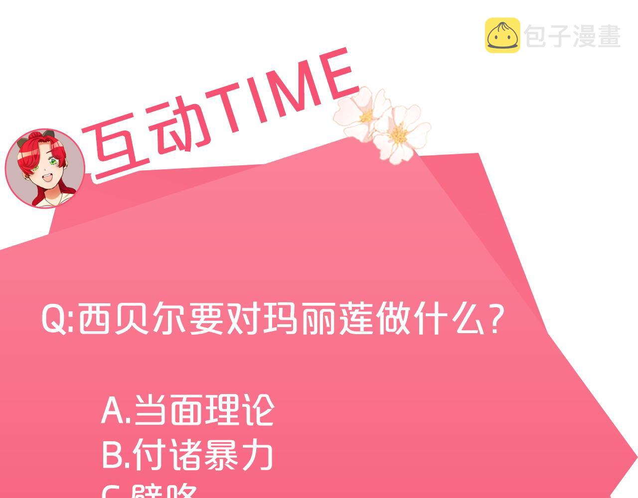 第19话 为什么讨厌我169