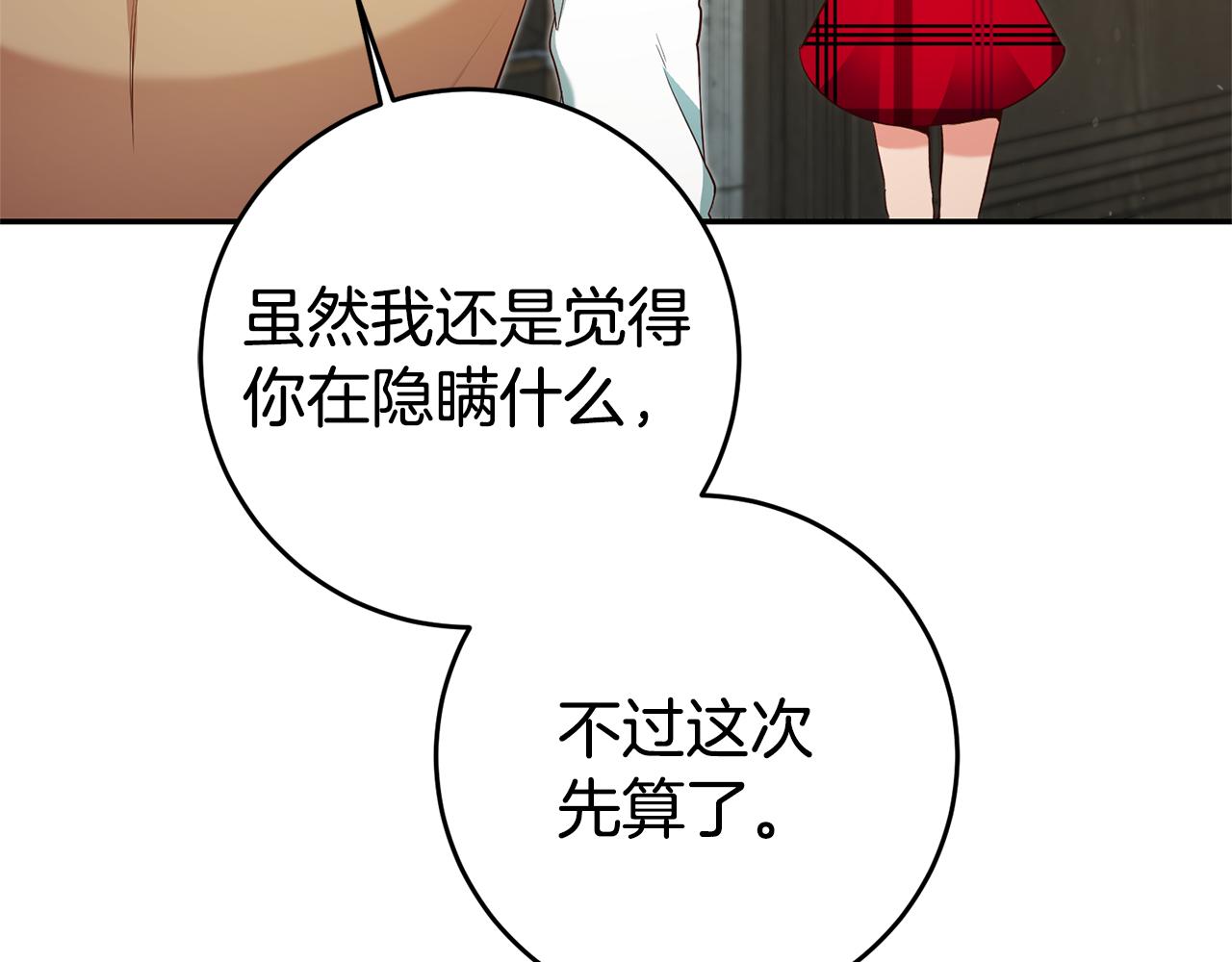 第20话 剑拔弩张119