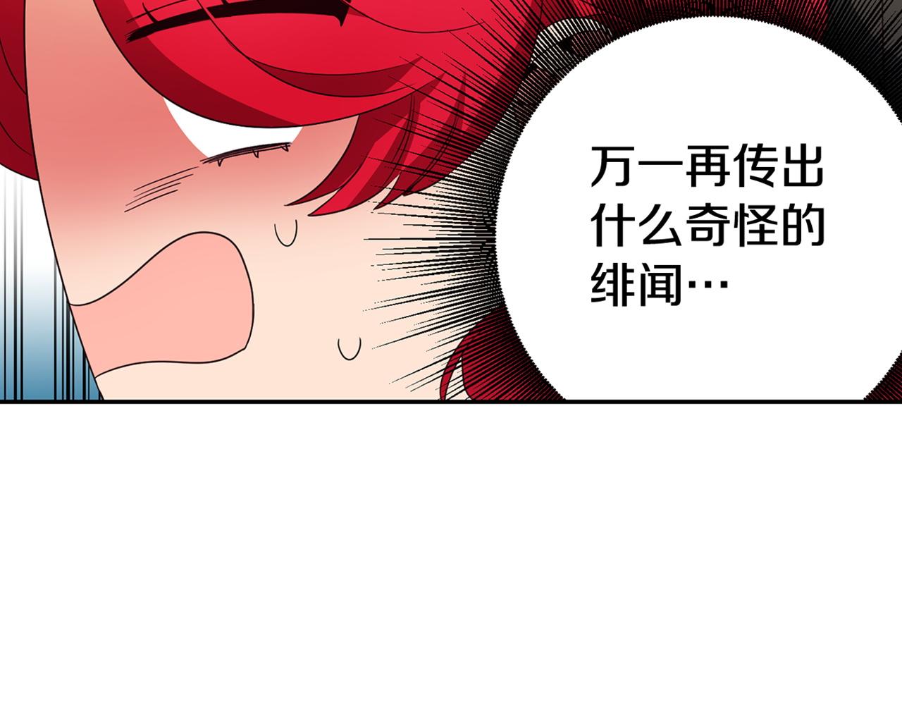 第9话 吃醋了159