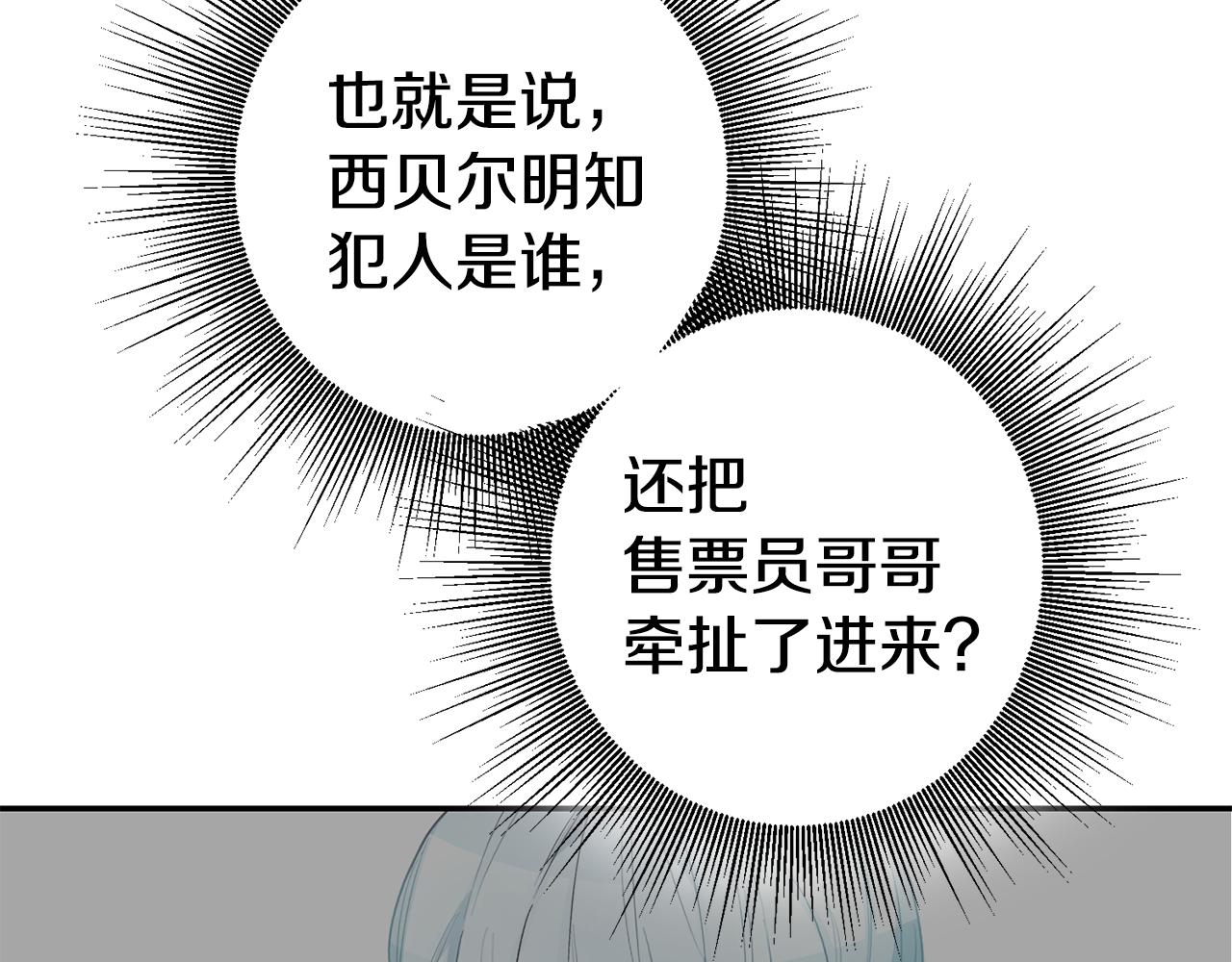 第60话 毛骨悚然的家伙69