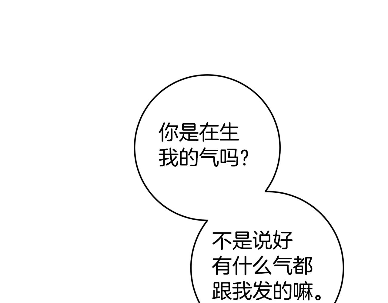 第60话 毛骨悚然的家伙94