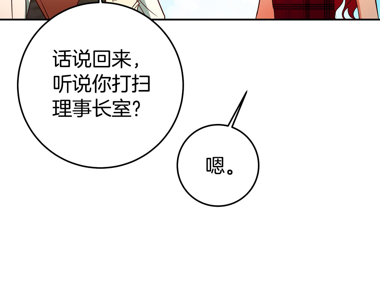 第56话 被诬陷56