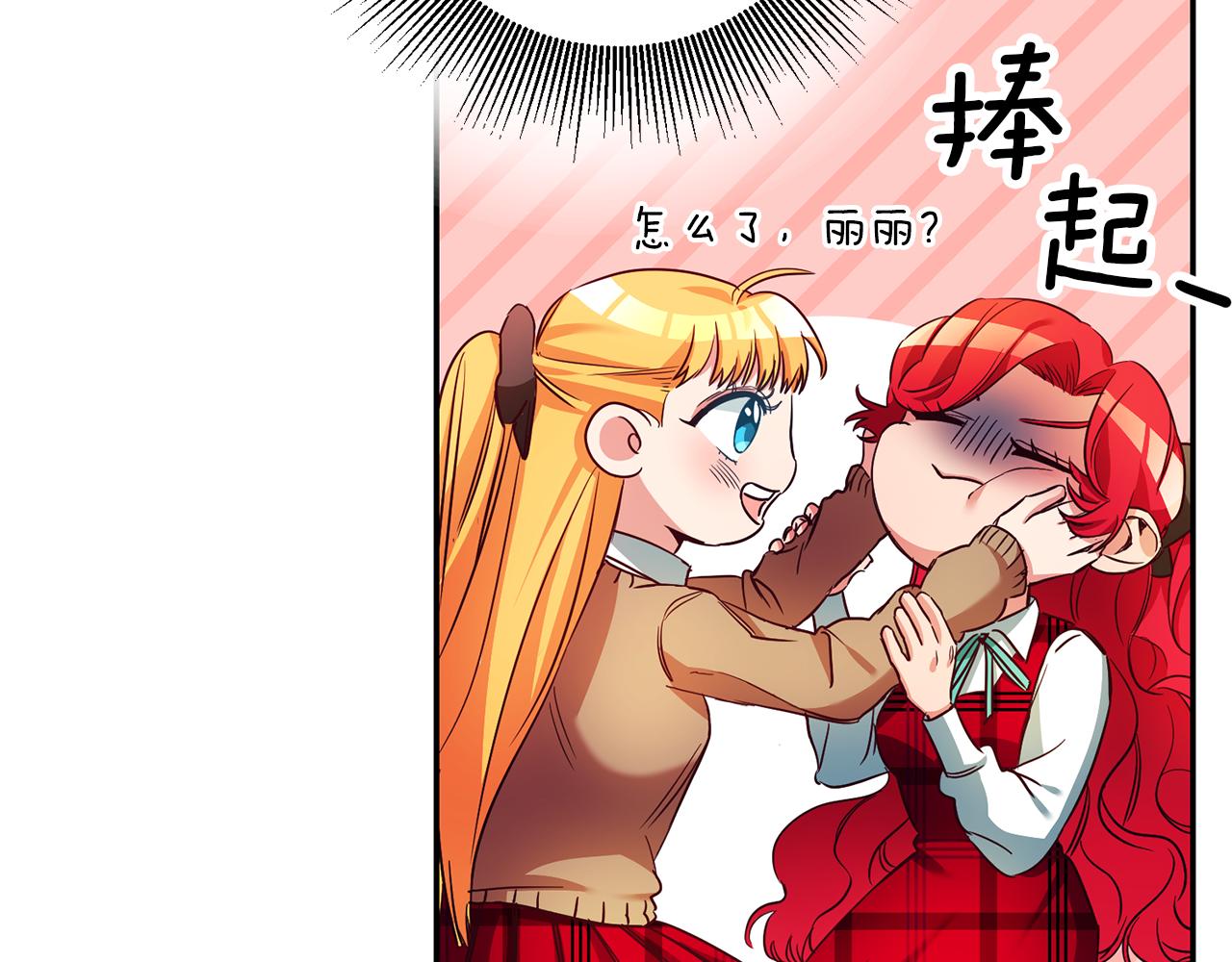 第5话 是谁在造谣52