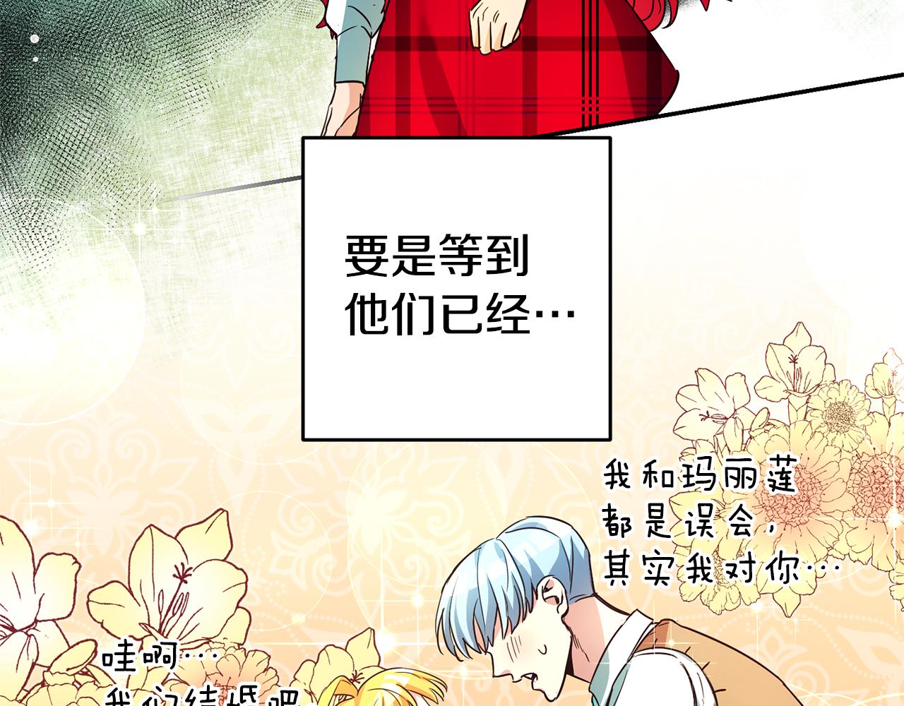 第10话 我没有男朋友161