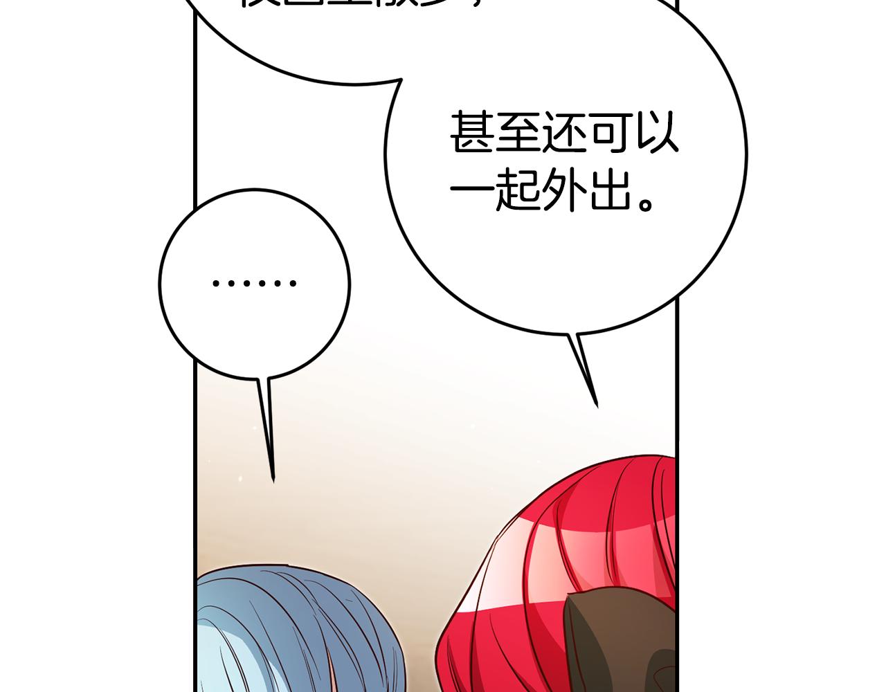 第53话 他要去我家！30