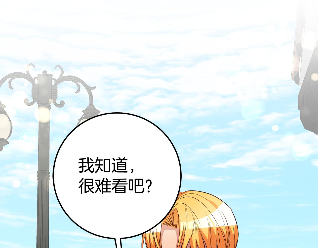 第35话 约会前要换装140