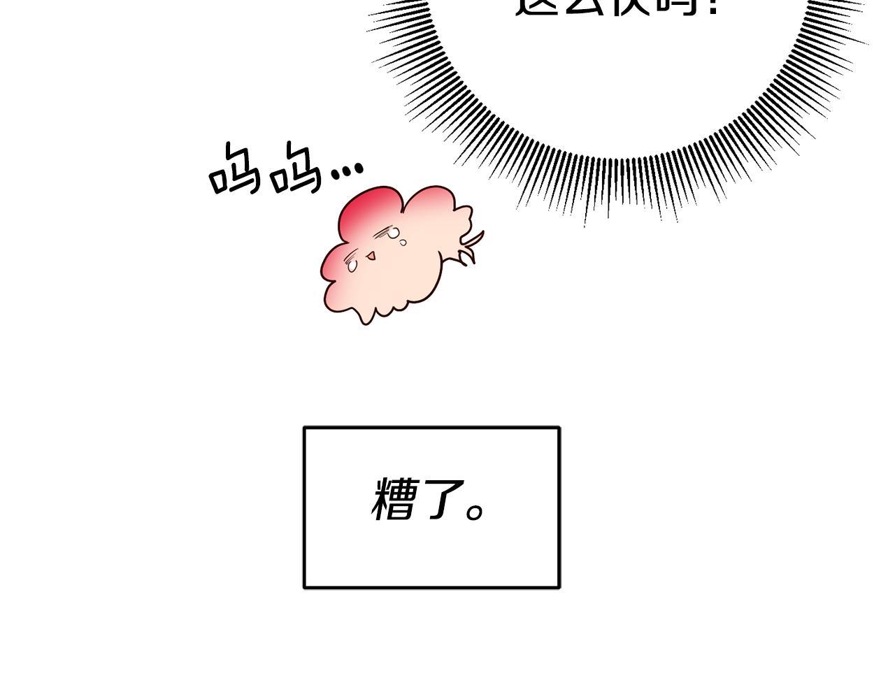 第53话 他要去我家！81