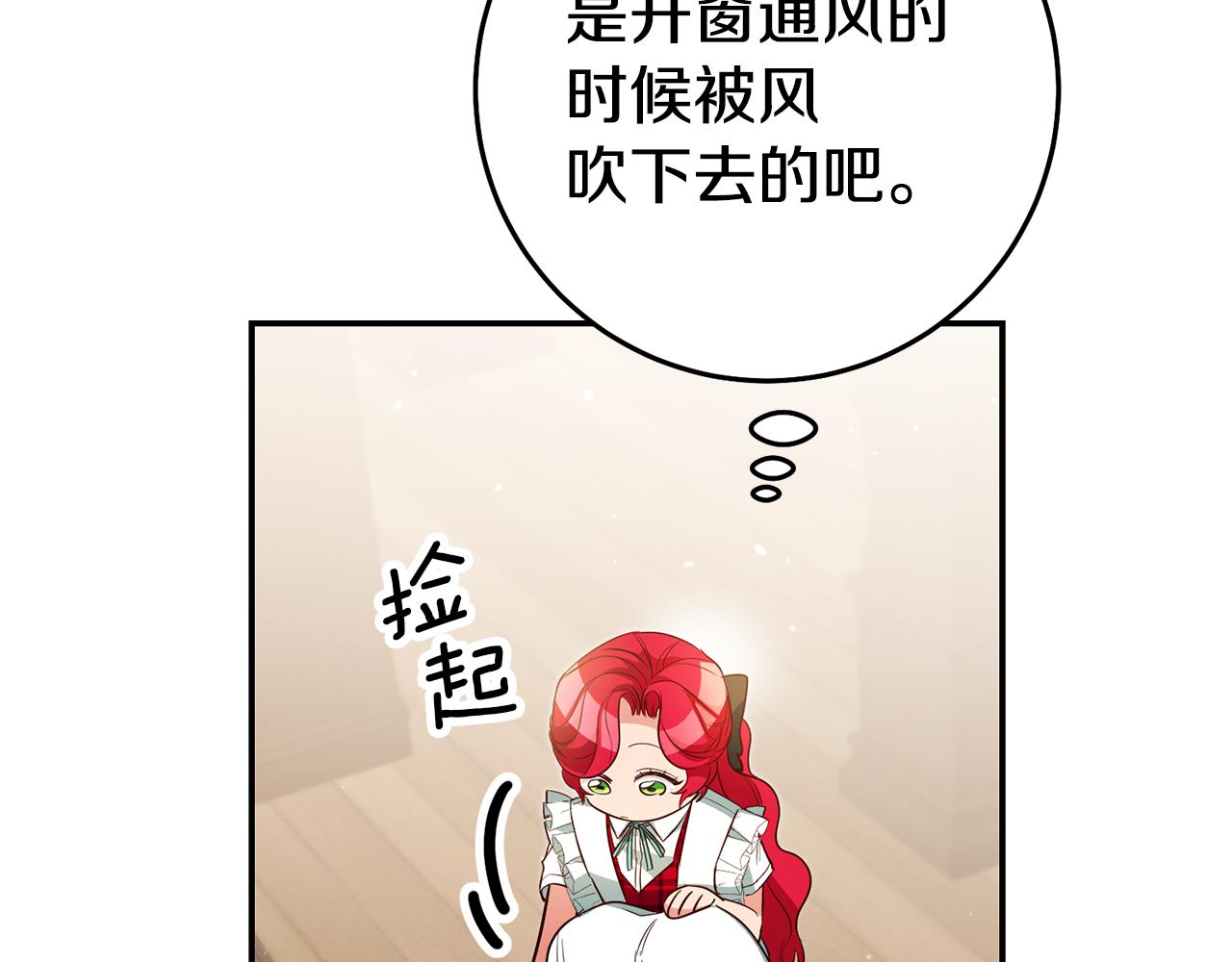 第55话 闯祸了106