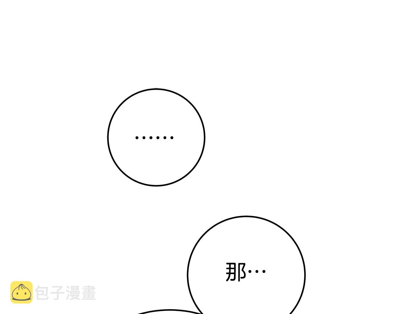 第47话 被抓包了87