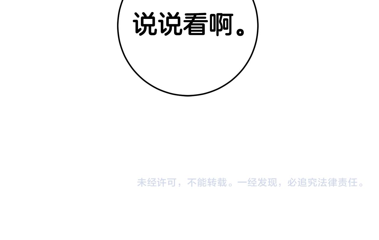 第60话 毛骨悚然的家伙156