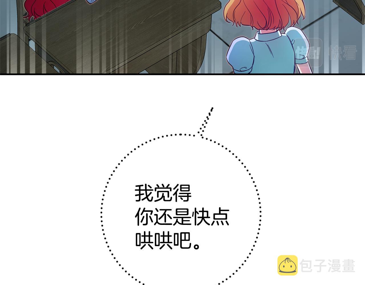 第9话 吃醋了137