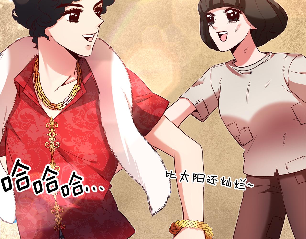 第9话 吃醋了83