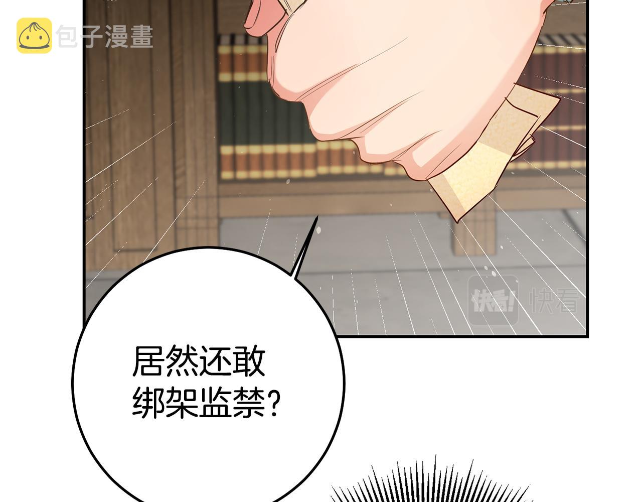 第32话 绑架32