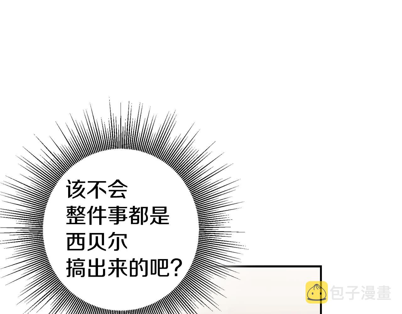 第60话 毛骨悚然的家伙65