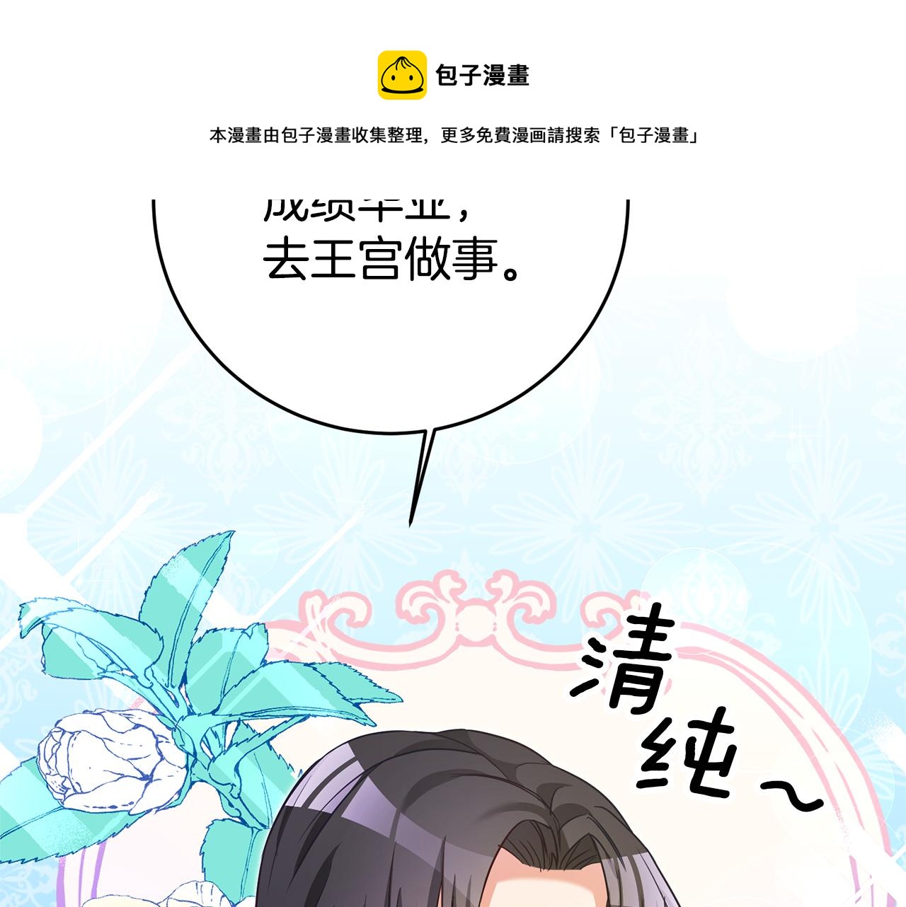 第5话 是谁在造谣158