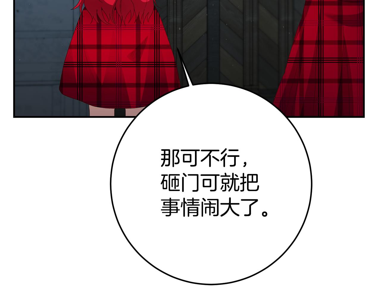第27话 变态喜欢的是我？176