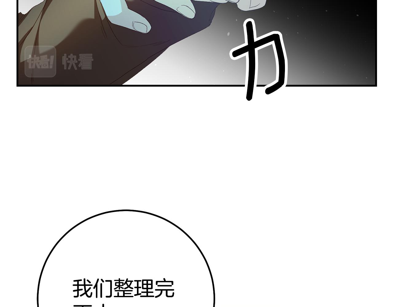 第26话 以牙还牙58