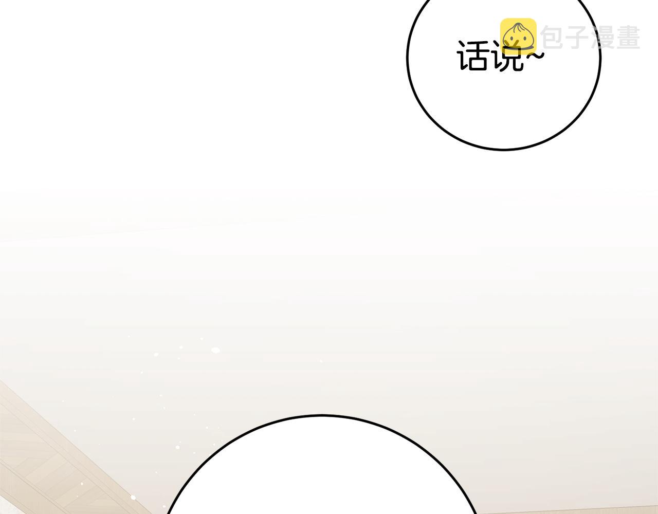 第12话 又要被误会了85