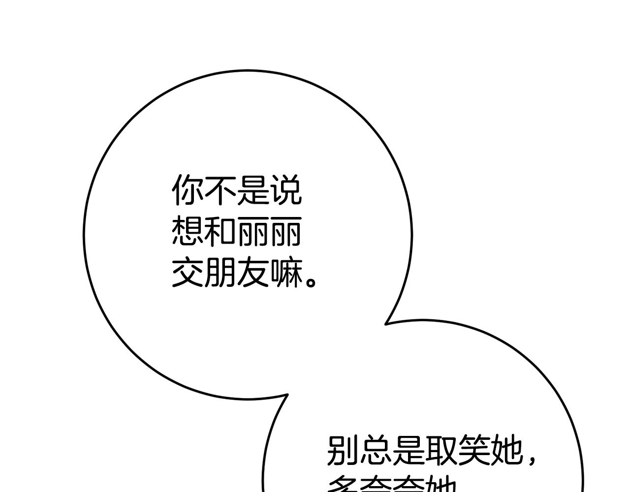 第25话 怒火中烧105