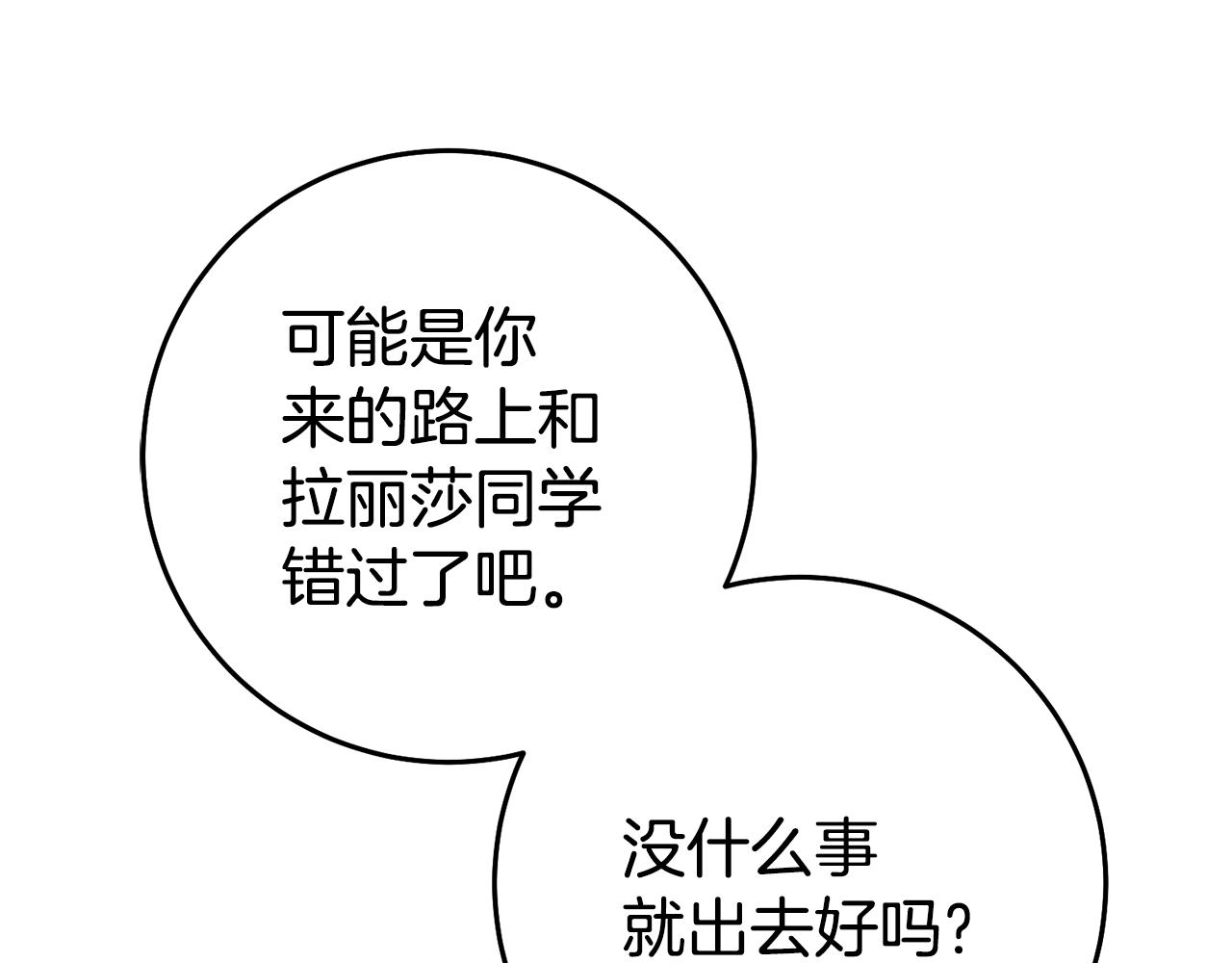 第31话 失联事件135