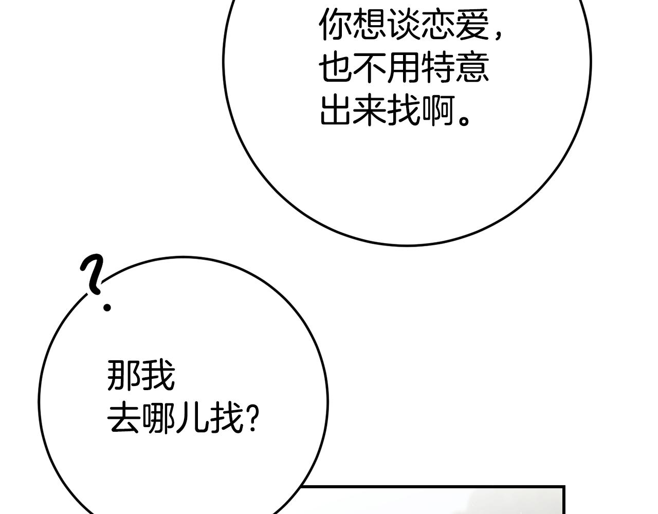 第46话结婚的约定71