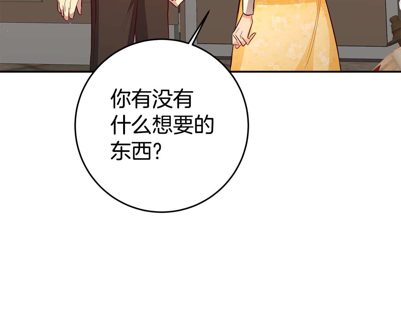 第38话黏人的反派31