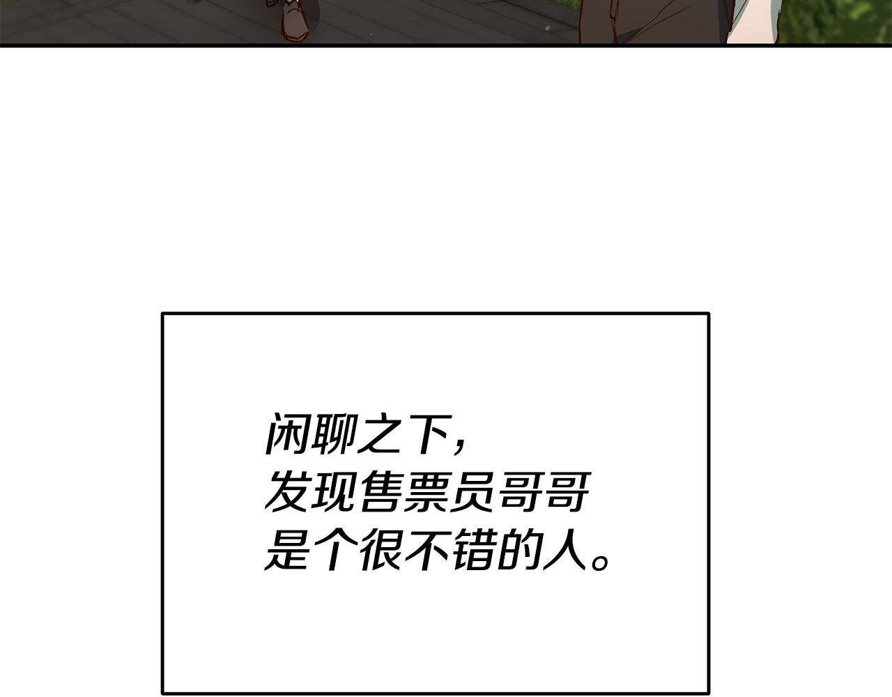 第47话 被抓包了150