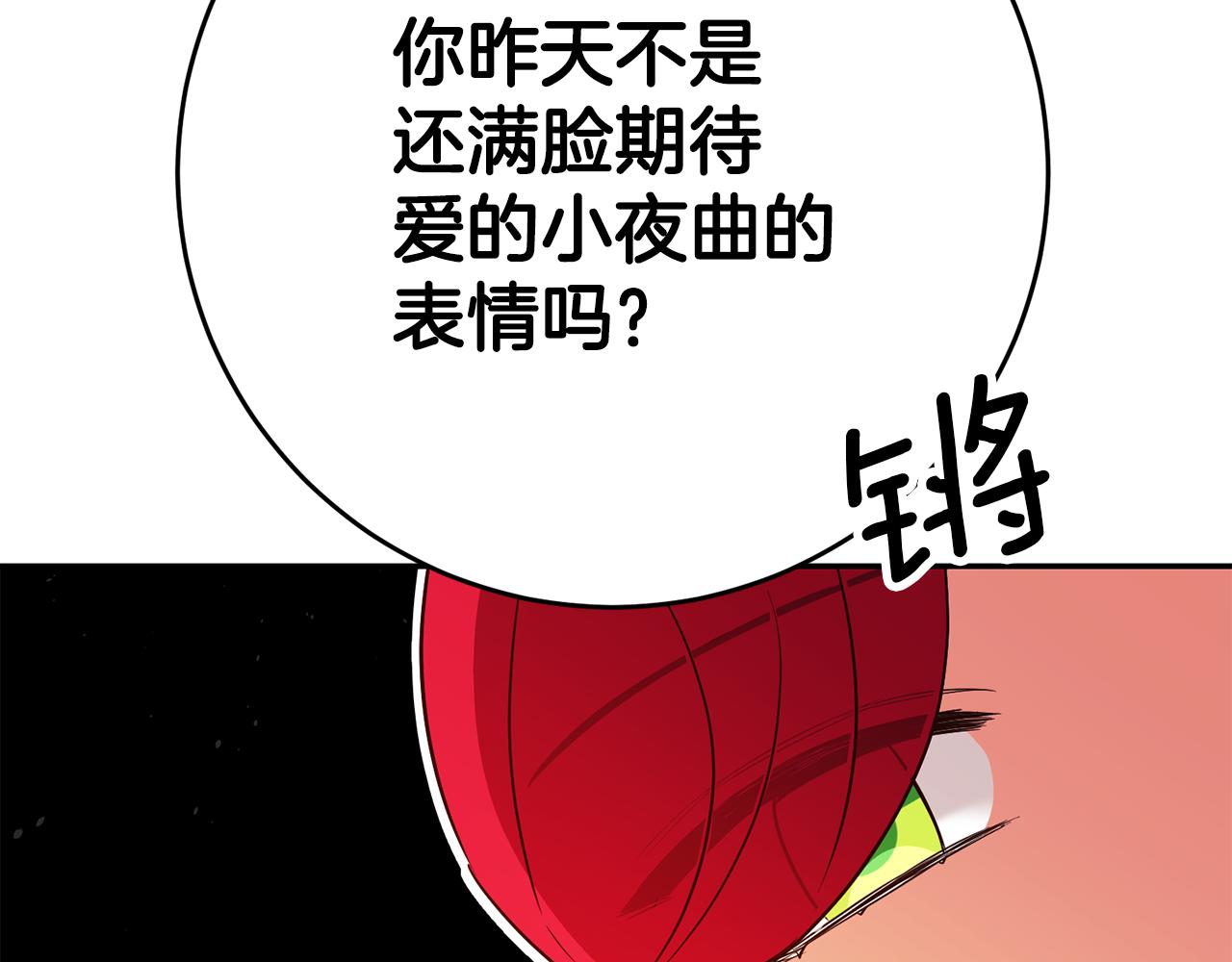第50话 求喂胡萝卜134
