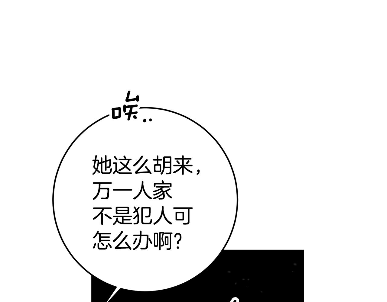 第58话 真正的犯人94