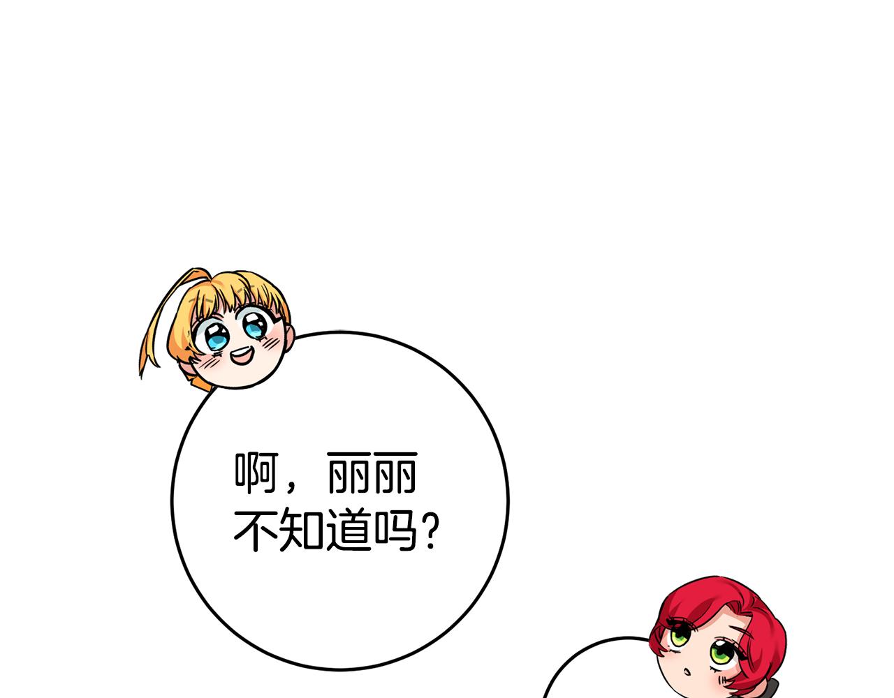 第3话 守护闺蜜63