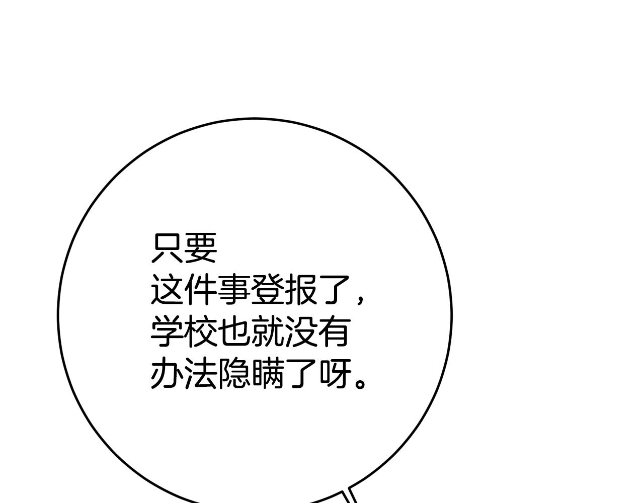 第30话 绑架125