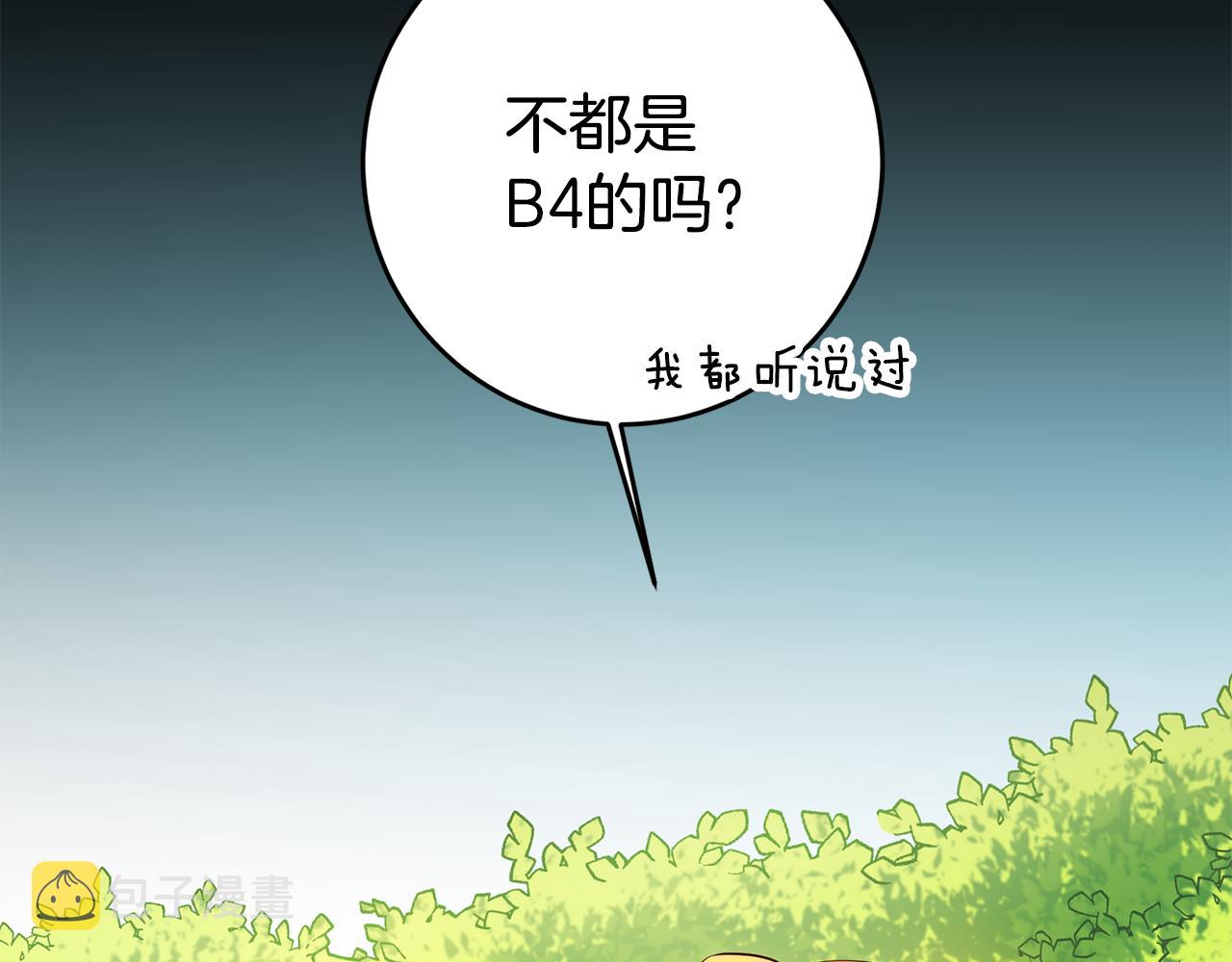 第17话 哥哥霸气出手18