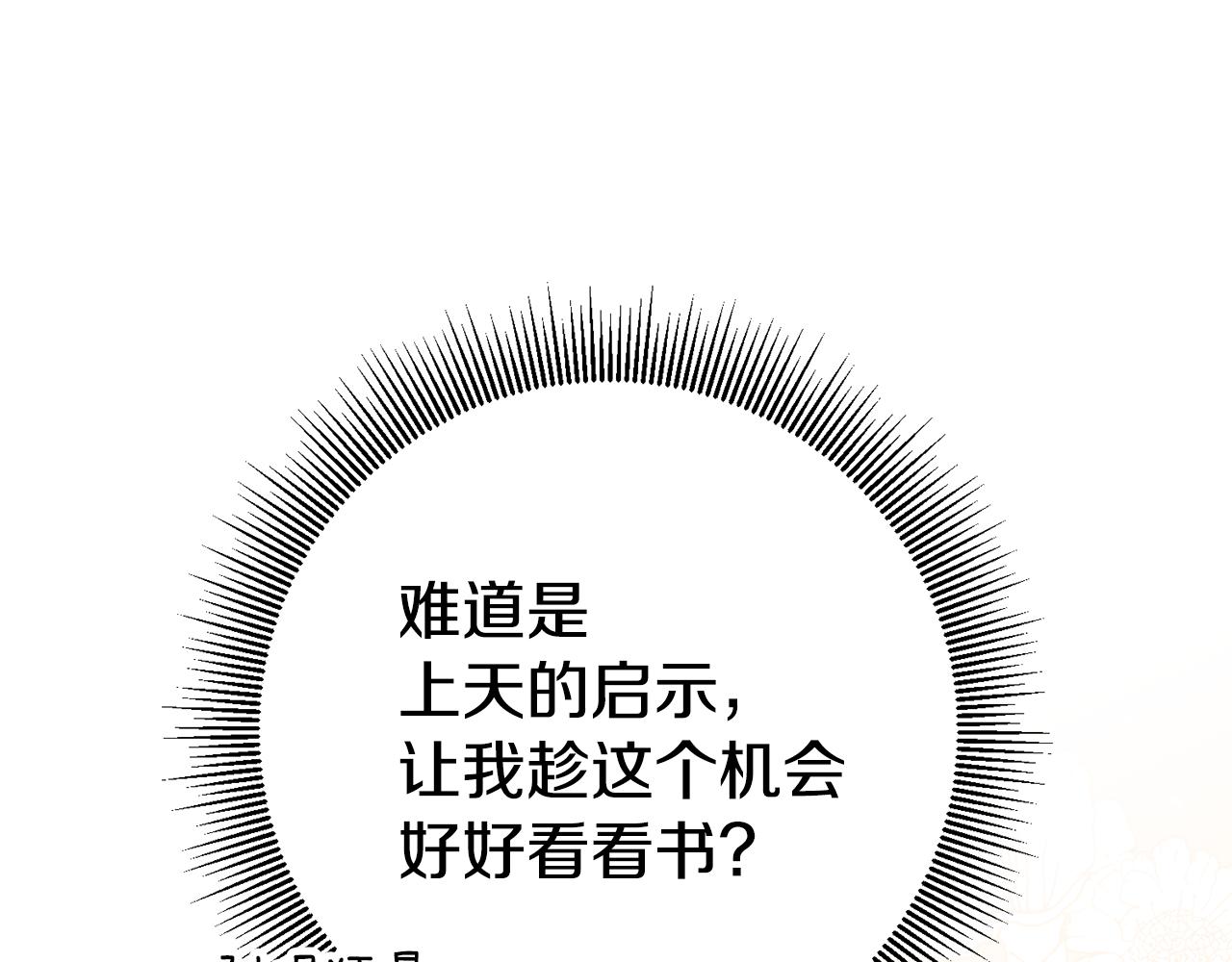 第51话 驯服野兽的方法76