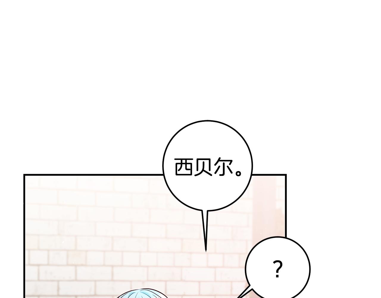 第50话 求喂胡萝卜86