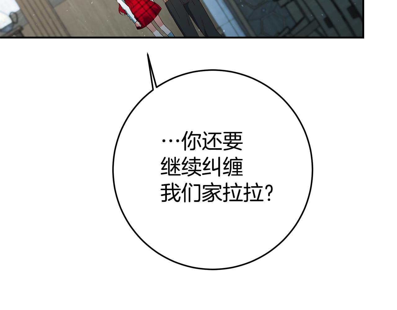 第27话 变态喜欢的是我？26