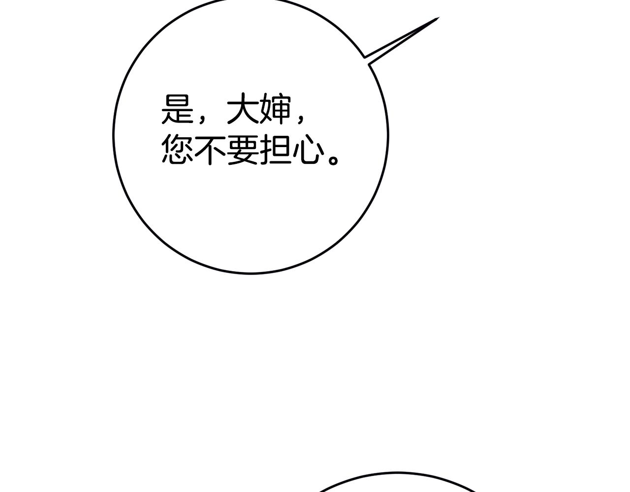 第3话 守护闺蜜11