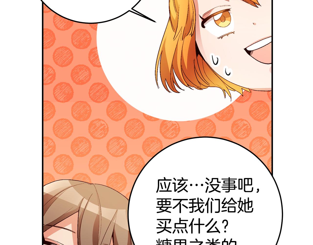 第15话 诸事不顺的一天70