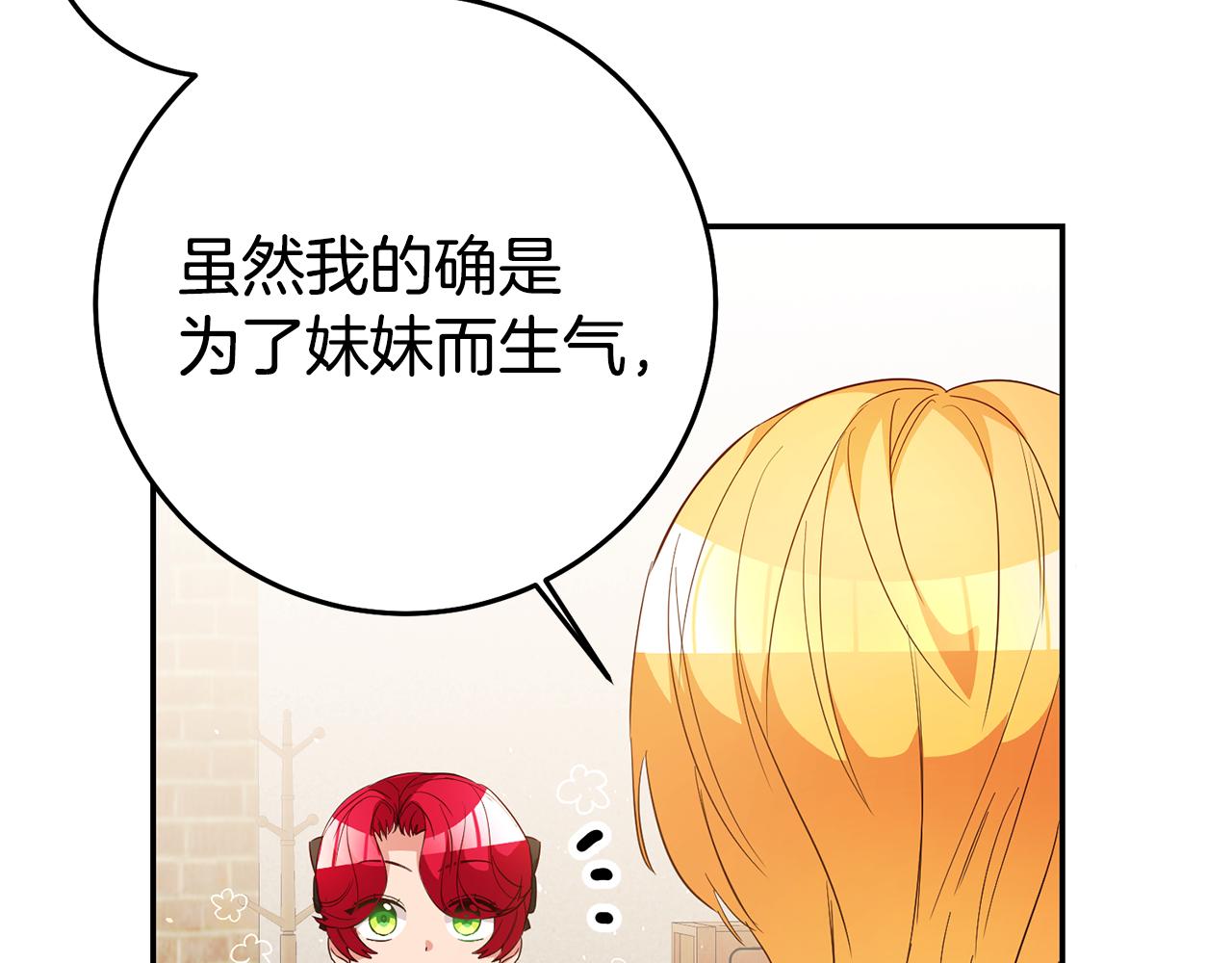 第36话 间接告白65
