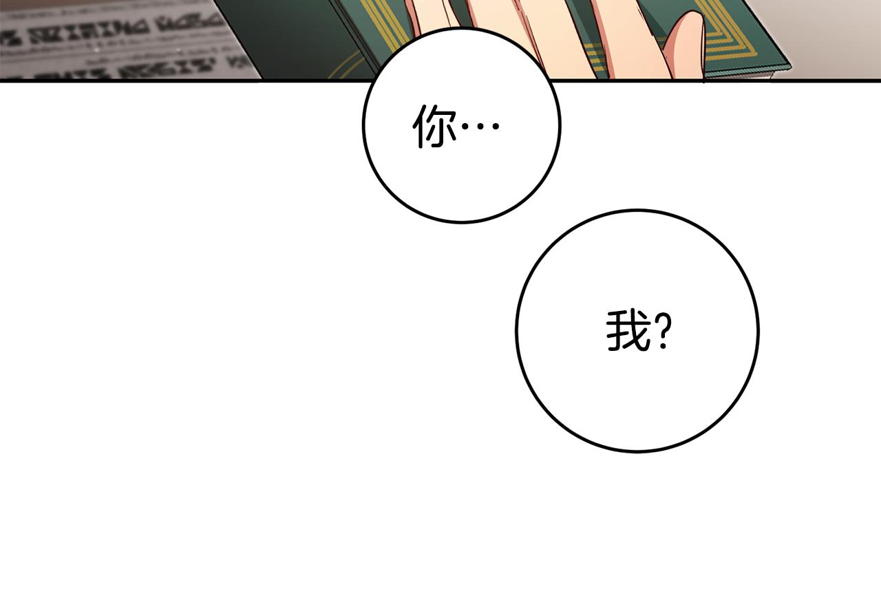 第60话 毛骨悚然的家伙21