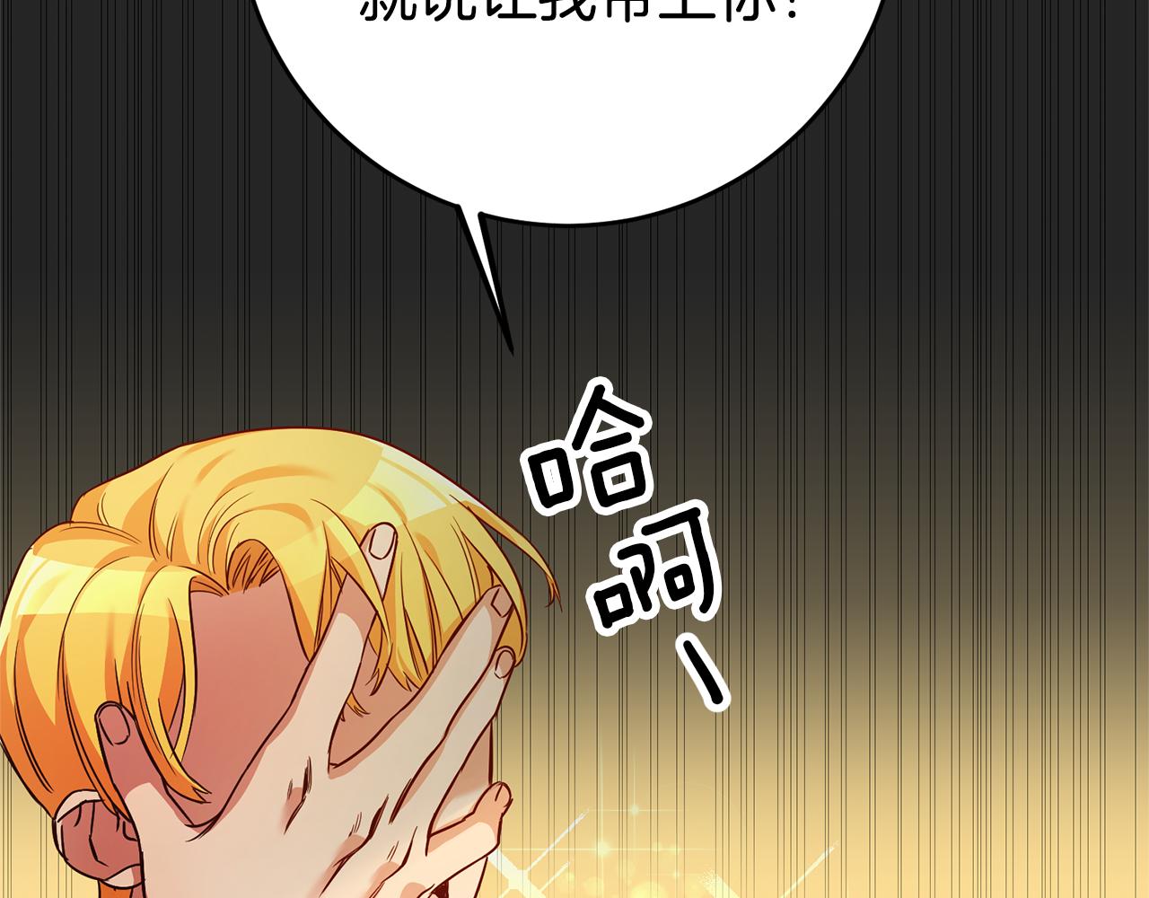 第3话 守护闺蜜78