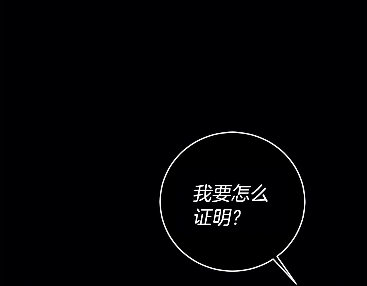 第13话 囚禁折翼天使183