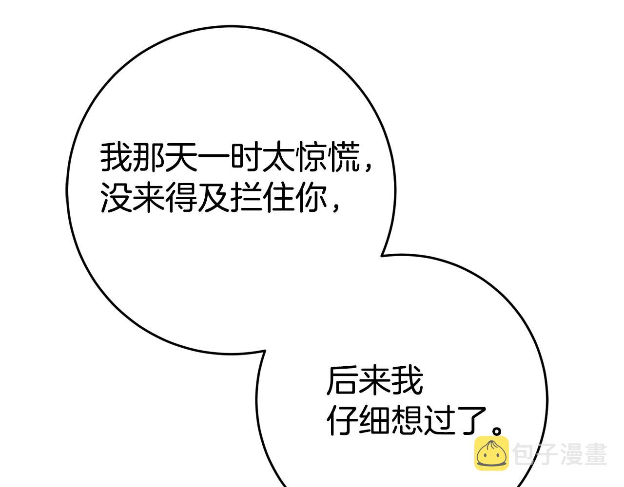 第47话 被抓包了23