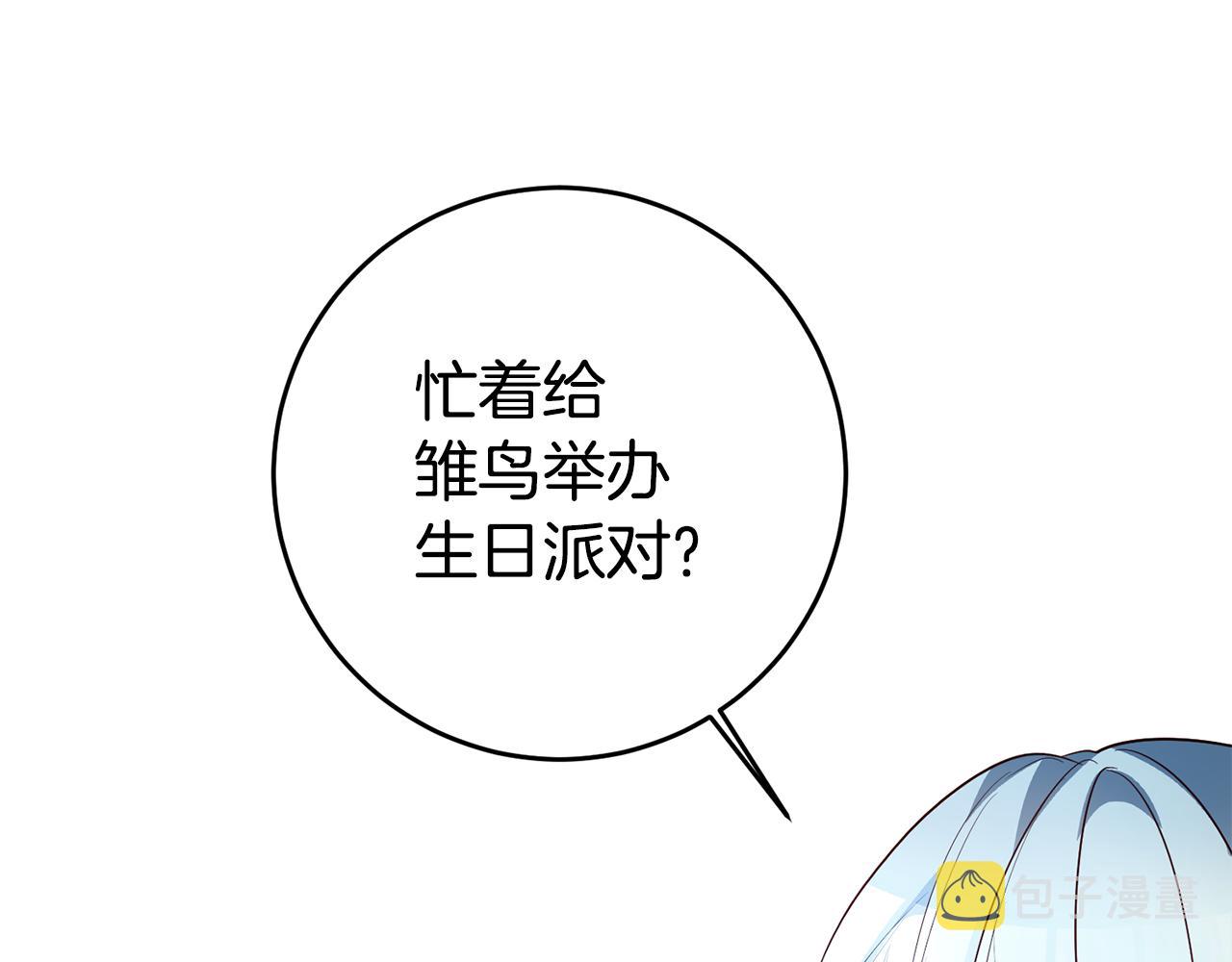 第38话黏人的反派11